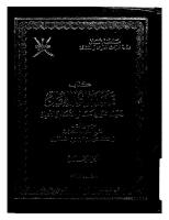 المكتبة الإسلامية من عمان وتاريخ الاباضية ________5