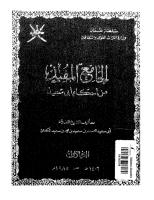 المكتبة الإسلامية من عمان وتاريخ الاباضية ______1
