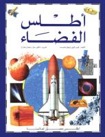 كتاب أطلس الفضاء  __online